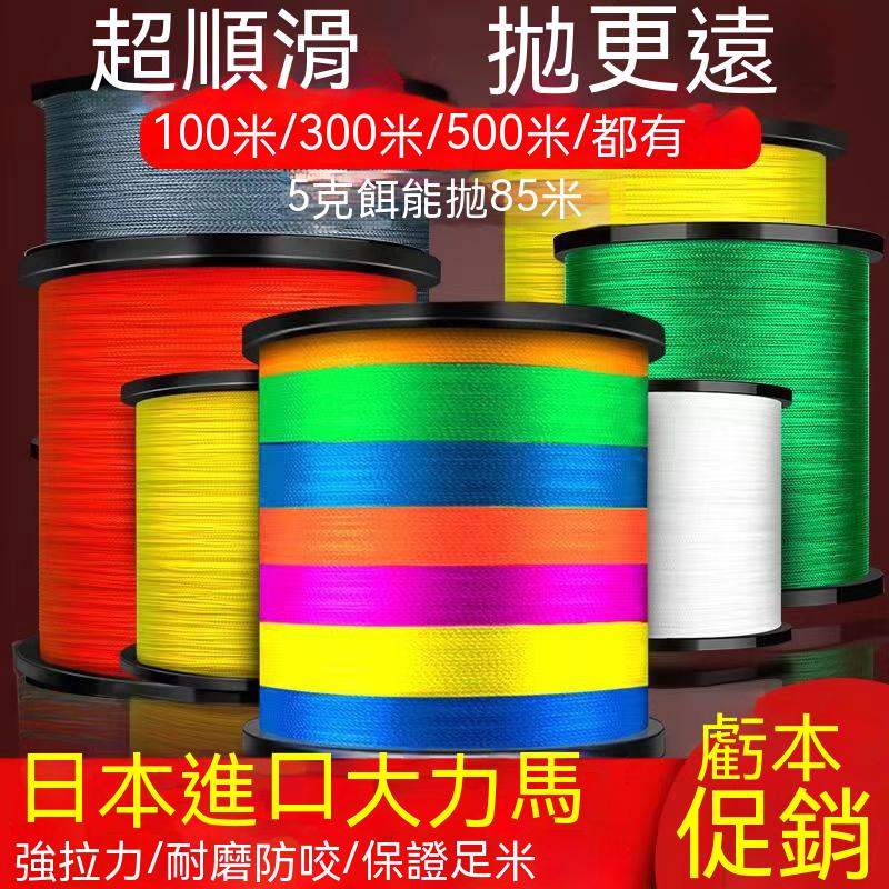 1000米進口大力馬魚線 8諞4諞線 織網線 500米編織線 主線路亞專用 日本原絲 蝦線 布線 釣魚線 尼龍線