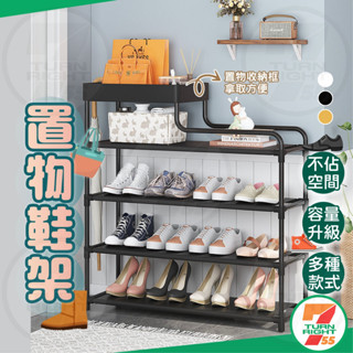 🌟桃園秒出貨🌟鞋架 簡易鞋架 鞋櫃鞋架 鞋子收納 鞋收納 開放式鞋櫃 門口鞋櫃 多層層架 置物架 收納架