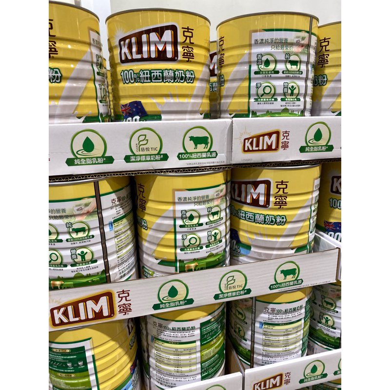 《現貨》KLIM 克寧紐西蘭全脂奶粉 2.5公斤