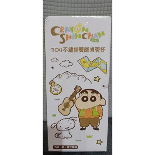 全新 7-11 蠟筆小新 304不鏽鋼 雙層 吸管杯-綠色款
