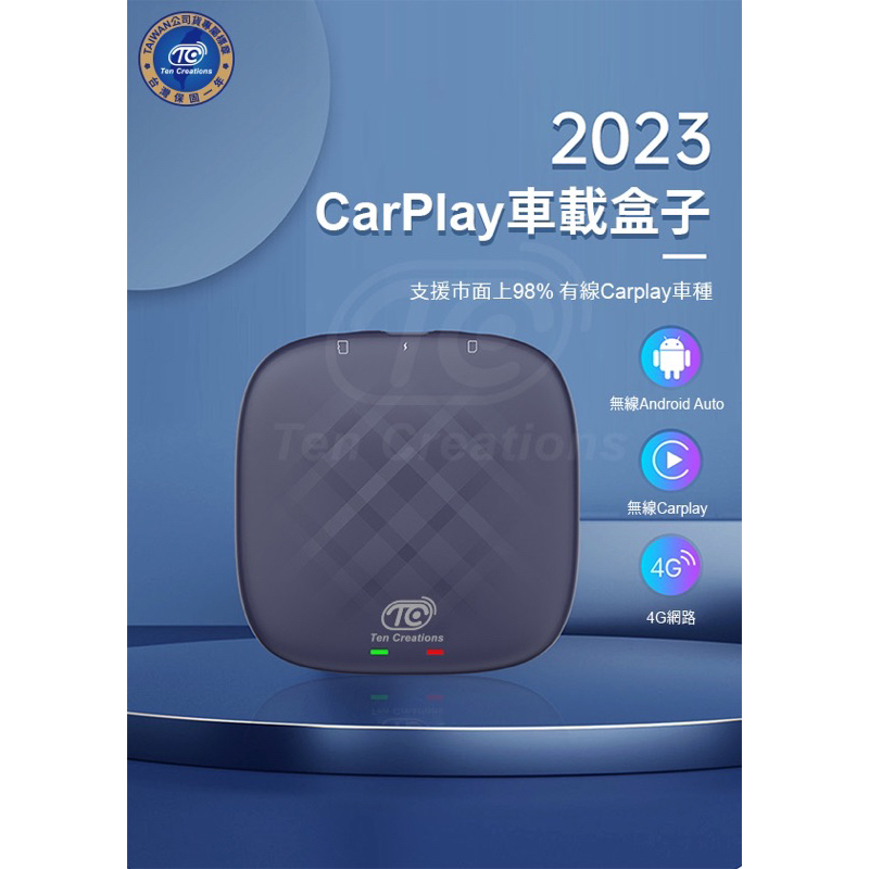 7天試用 現貨秒發 台灣公司貨 CarPlay 車載盒子  Android12 高通6125晶片 8+128