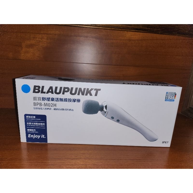 BLAUPUNKT 舒壓樂活無線按摩棒 BPB-M02H

