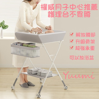 Yuumi❀【全店現貨】尿布臺 嬰兒護理臺 寶寶換尿布臺 可折疊 按摩臺 安撫 洗澡多功能睡床 寶寶換尿布臺 護理臺