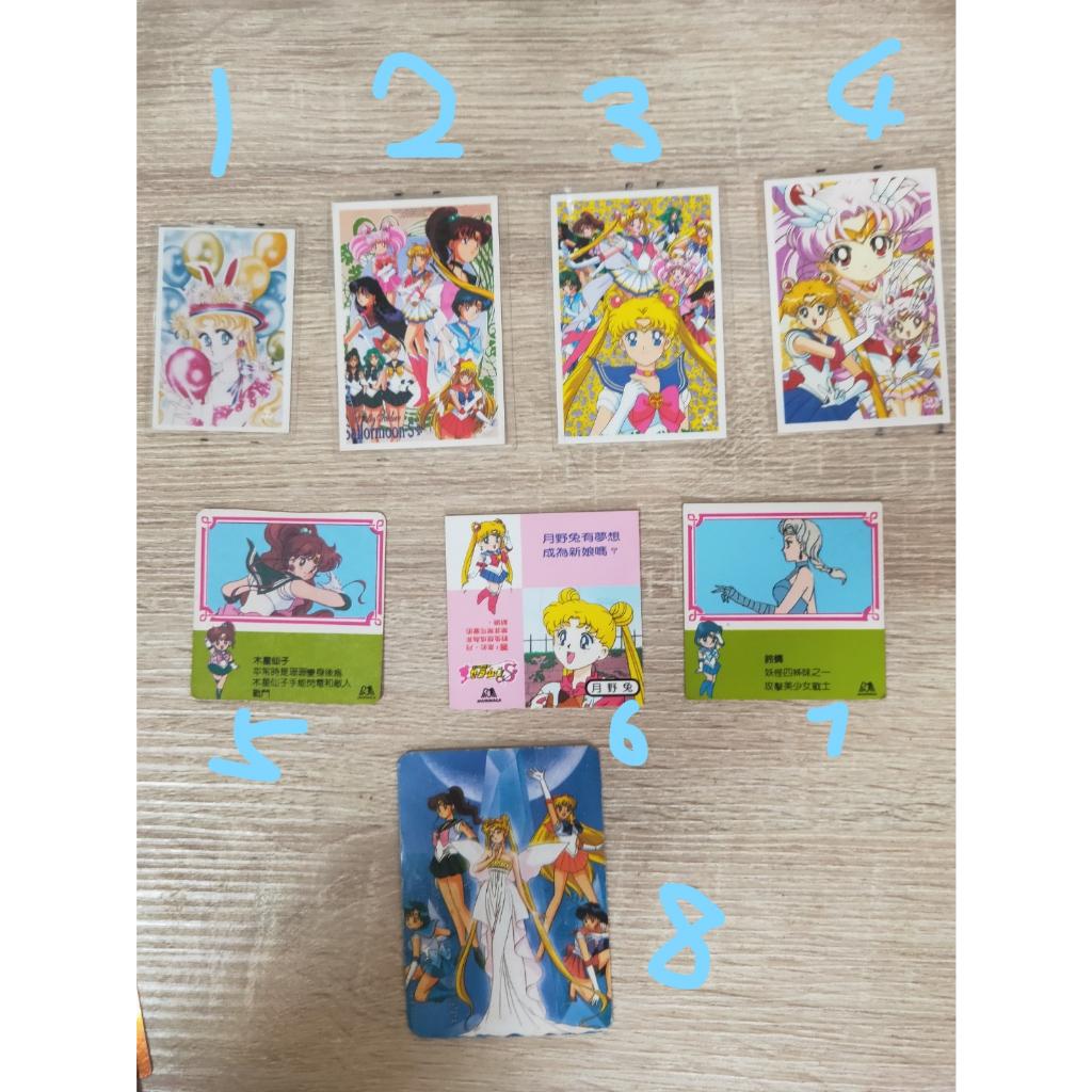 美少女戰士 動漫卡通 童年 護貝卡 卡片 小卡 收藏卡 2手 絕版品