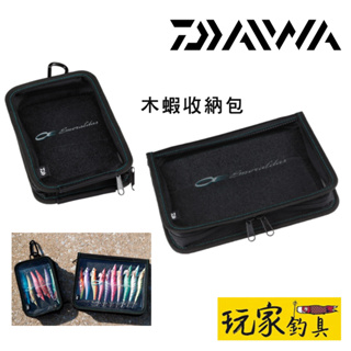 ｜玩家釣具｜DAIWA EMERALDAS EGI HOLDER V(B) 木蝦收納包