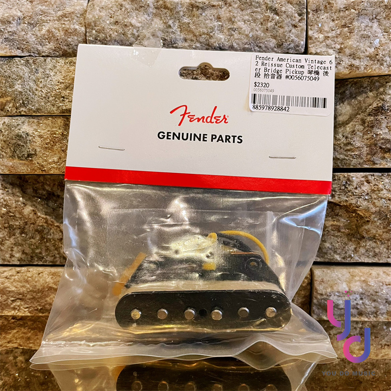 Fender American Vintage 62 Telecaster Bridge Pickup 後段 拾音器