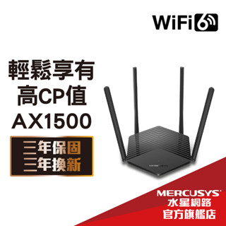 Mercusys水星網路 MR60X AX1500 wifi分享器 無線網路 1.5 Gbps 速度 路由器