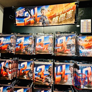 【現貨】統一獅 球員應援毛巾 (可選球員) LIONS UP 應援巾 應援毛巾 UNILIONS 劉予承