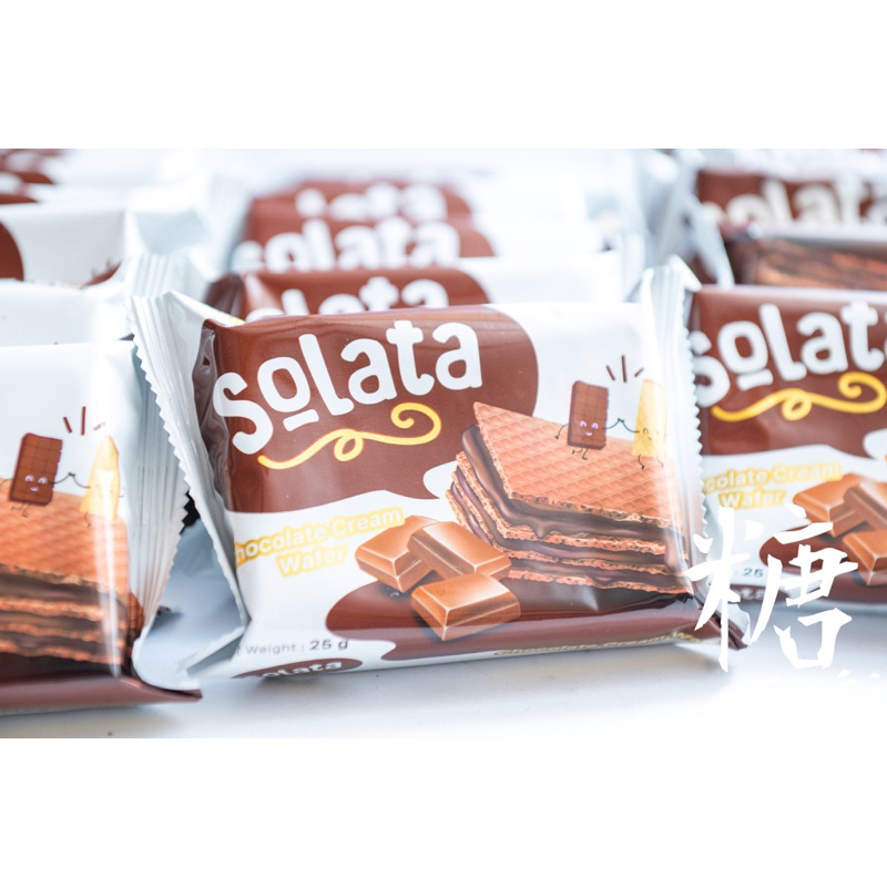 【糖三彩】Solata 啵啵酥拉 🍫巧克力威化餅 一包6塊 台中實體店面出貨 批發/糖果/糖果/露營/傳統零食/零售