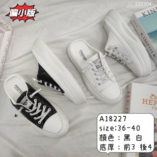【YoHo shoes】臺灣出貨 懶人鞋 休閒半拖鞋 穆勒懶人鞋 漁夫鞋 小白鞋 女生穆勒鞋 偏小版 厚底鞋 #227