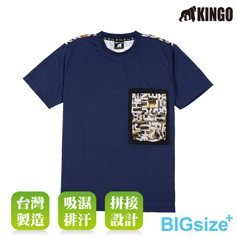 KINGO-大尺碼-男款 口袋圓領 排汗衫-丈青-313615
