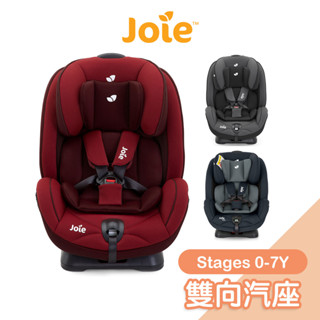 Joie stages 0-7歲成長型雙向汽座[多色]汽車安全座椅 嬰兒汽座 安全汽座 嬰兒座椅 寶寶車載【奇哥公司貨】