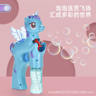 現貨在臺不用等🔥熱銷新品🔥卡通獨角獸 彩色小馬泡泡槍 電動發光泡泡槍 自動泡泡槍 泡泡 婚禮用泡泡機 自動泡泡機 戶外