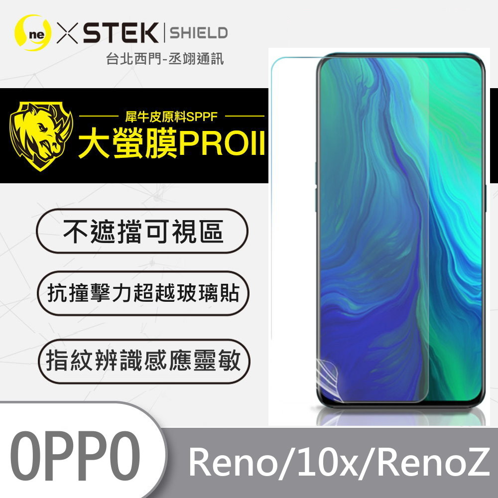 圓一 大螢膜PRO 螢幕保護貼 OPPO Reno 10x Z 10倍變焦 標準版 螢幕貼 犀牛皮抗撞擊 指紋感應靈敏