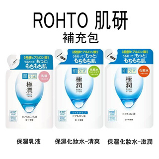 ROHTO 肌研 極潤 玻尿酸超保濕 化妝水 乳液 日本製
