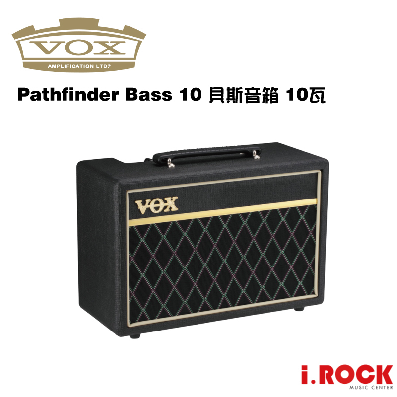 VOX Pathfinder 10 BASS PB10 10瓦 電貝斯 音箱【i.ROCK 愛樂客樂器】