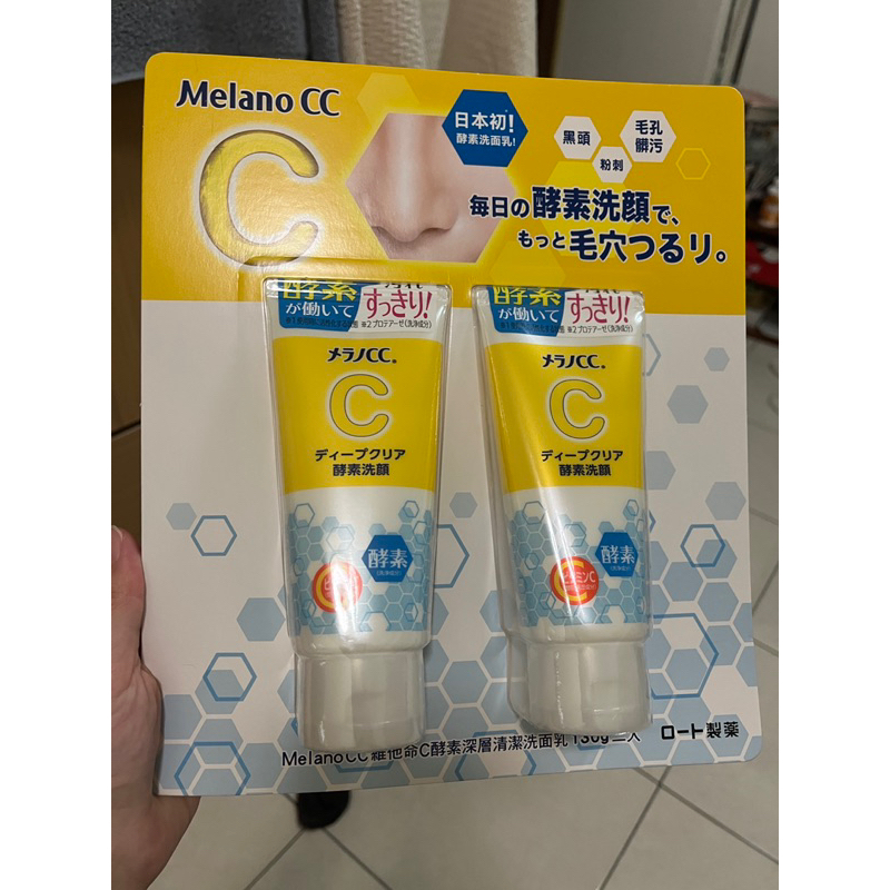 Melano CC 維他命C酵素深層清潔洗面乳