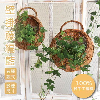 壁掛吊籃 仿真植物盆栽 手工編織籃 編織籃 籃子 北歐海草編織花籃子 手工編織籃 收納籃 盆栽 編織 純手工 花盆