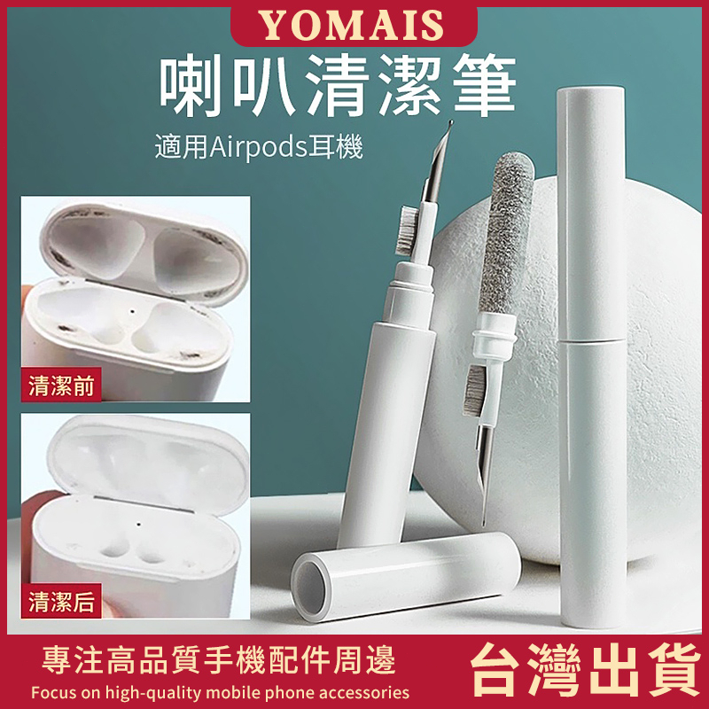 蘋果Airpods耳機清潔筆 Airpods 1代 2代 3代 Pro耳機清潔工具 喇叭清潔筆 手機清潔工具 鍵盤清潔