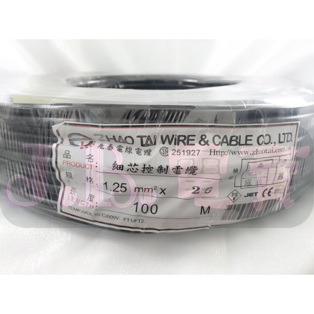 ＊J.B.電賣＊*歐規CE認證* PVC控制電纜 細蕊 1.25mm平方*2C(1.25*2C) 電線、電纜