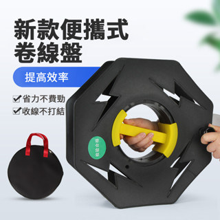 🔥臺灣現貨🔥 捲綫盤收納盤繞綫盤手搖收綫盤捲綫盤空盤綫神器收電綫神器捲綫器 繞線盤卷線盤收線神器