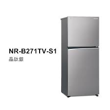 聊聊優惠~ Panasonic 國際 NR-B271TV-S1 268L 雙門冰箱 晶鈦銀