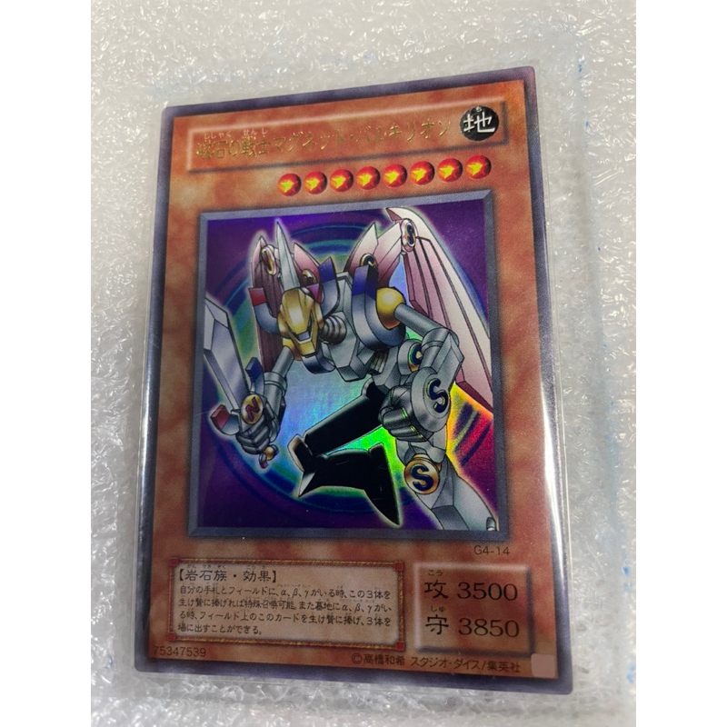 遊戲王 G4-14 磁石戰士巴基利歐 金亮 卡片