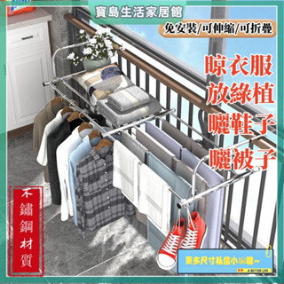 不銹鋼窗外陽臺曬鞋架防盜窗臺神器掛衣架折疊伸縮晾曬晾衣架被子 小型晾衣架 窗臺晾曬衣架 暖氣片晾衣架 晾衣架