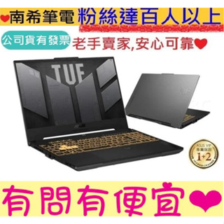 ASUS 華碩 TUF Gaming F17 FX707ZV4-0022B12700H RTX4060