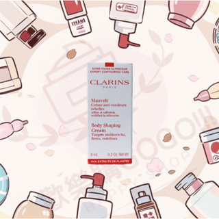 【CLARINS克蘭詩】新一代比基尼美體霜8ml 2025.09