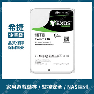 現貨 企業級 Seagate EXOS SATA 硬碟 18TB/16TB/14TB/12TB