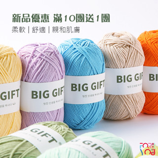 BIGGIFT 牛奶棉毛線 1mm 五股 牛奶棉 5股 牛奶棉線 精梳牛奶棉 寶寶棉線 嬰兒毛線 手工diy 編織包包線