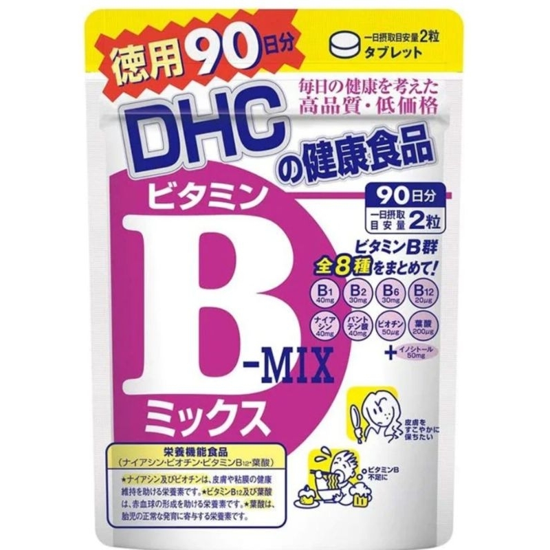 DHC維它命B群 90日份大份量（最新效期2025