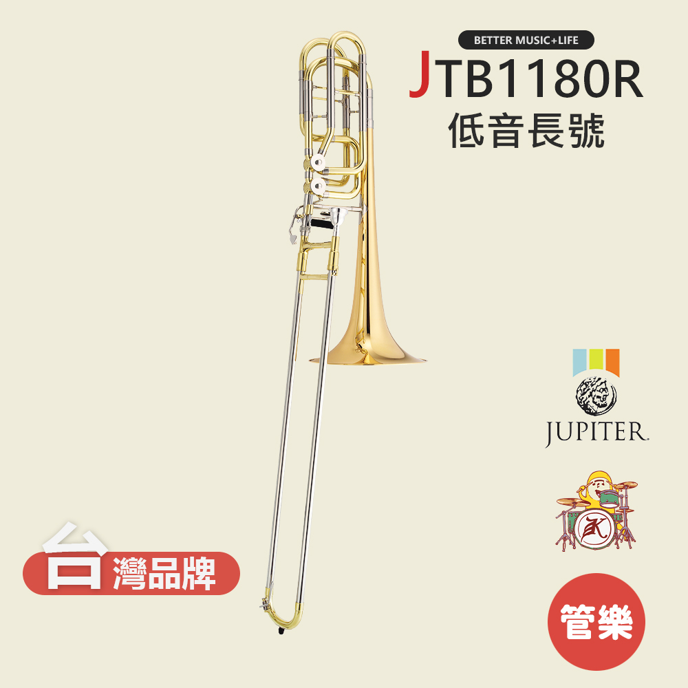 【JUPITER】JTB1180R 低音長號 長號 長號樂器 銅管樂器 伸縮喇叭 JTB-1180R Trombone