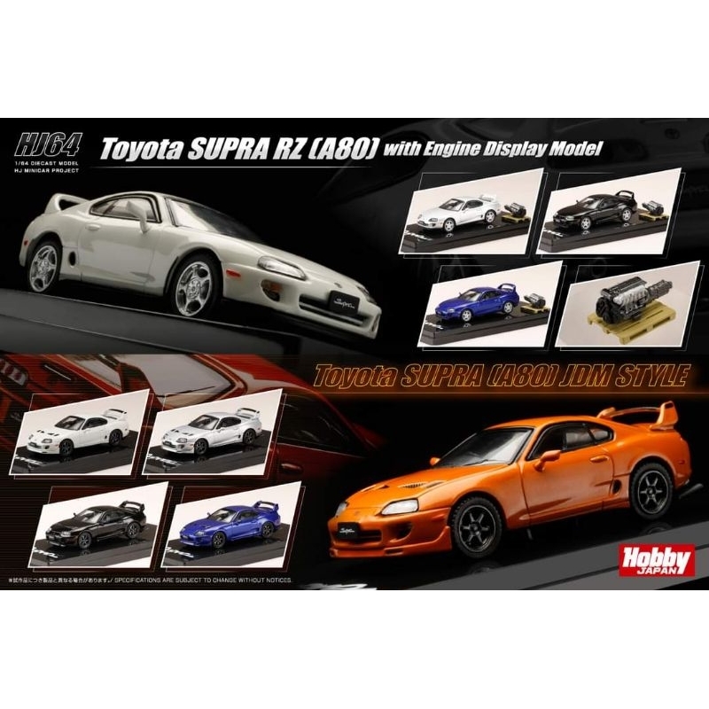 1/64 Toyota Supra 牛魔王 A80 A70 JDM tarmac hobby japan