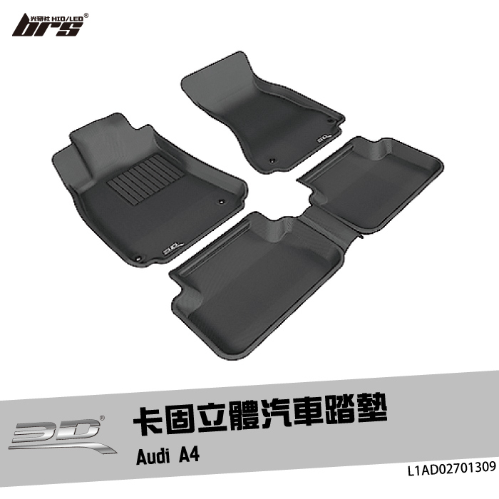 【brs光研社】L1AD02701309 3D Mats 卡固 立體 汽車 腳踏墊 Audi 奧迪 A4 4門 四門