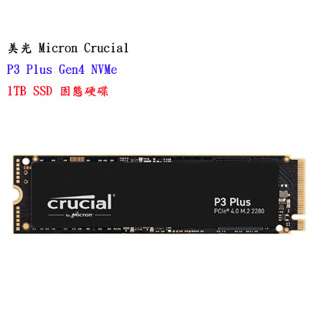 【 Micron 】美光Crucial P3 Plus Gen4 NVMe 1TB SSD 固態硬碟【附發票】