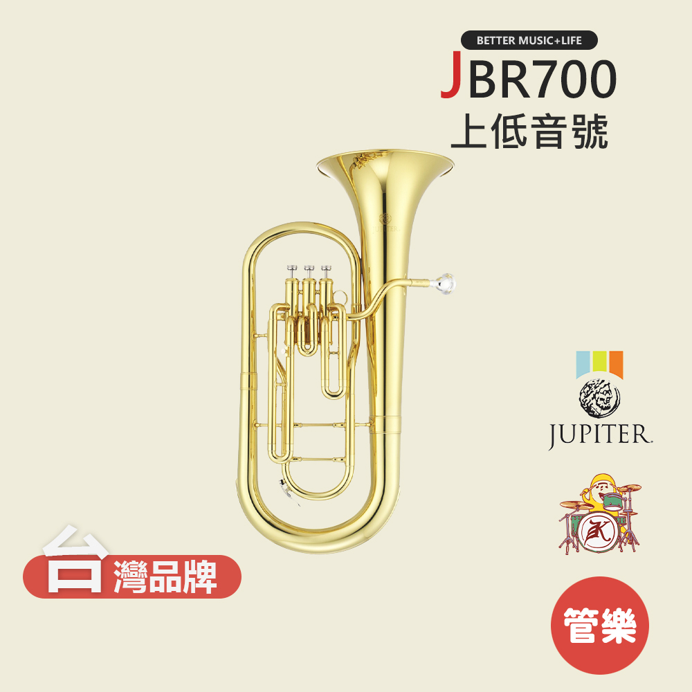 【JUPITER】JBR700 上低音號 銅管樂器 JBR-700 Baritone