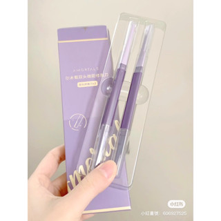 【24H現貨➕發票】官方正品 Amortals 爾木萄 雙頭修眉刀 修眉刀 不銹鋼修眉刀 眉毛刀 眉刀 剃刀 剃眉