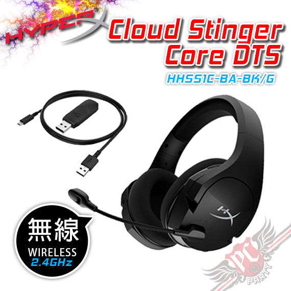 HyperX Cloud Stinger Core 毒刺 Wireless DTS 空間音效 無線耳機 PCPARTY