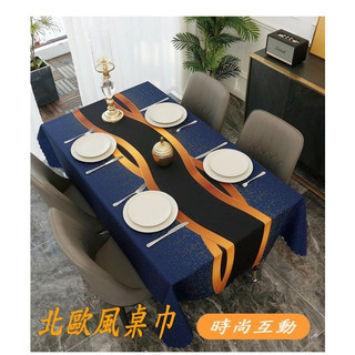 LOOK--北歐風潑水布長方形桌巾100*160cm (現貨) 3款可選