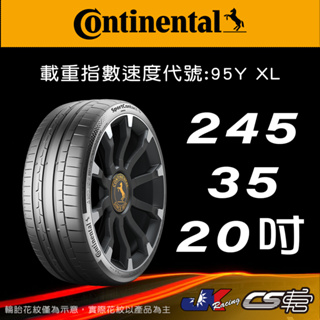 【Continental 馬牌輪胎】245/35R20 SC6 SSR輪胎科技 米其林馳加店 馬牌輪胎 – CS車宮