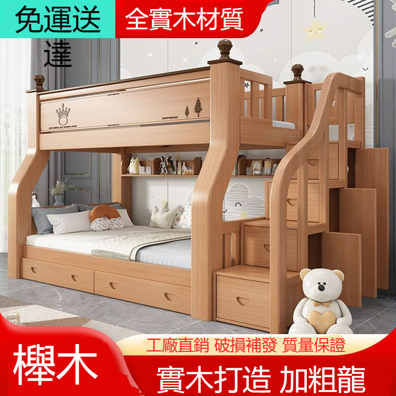 ❤免運 ❤全實木 高低床 成人 上下床 床 雙層床 母子床 儲物床 上下鋪二層床 側梯 櫸木