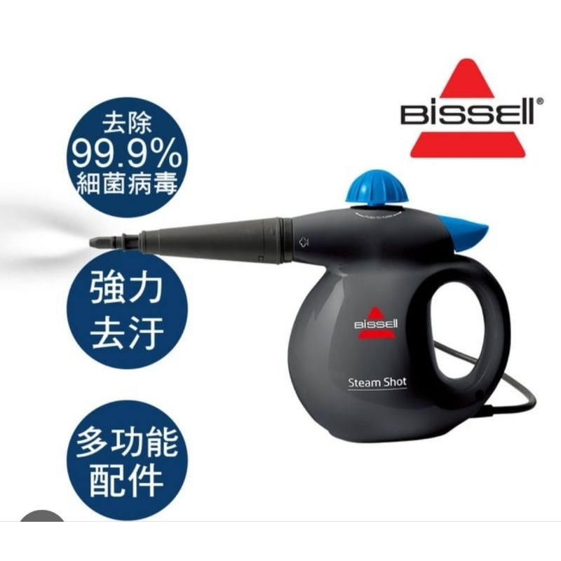 美國 Bissell 必勝 多功能蒸氣清潔機 2635U