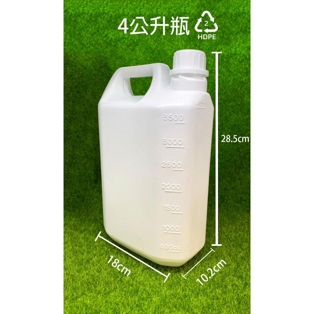 4公升、4000ml、塑膠瓶、塑膠桶、白色桶、2號瓶【台灣製造】（瓶身有容量刻度）【瓶罐工場】