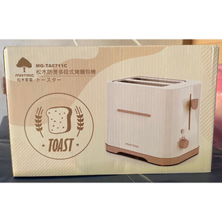 MATRIC 松木 防燙多段式烤麵包機MG-TA0711C