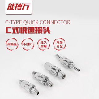 綸輪 專業五金用品氣動接頭PP-30 SMSF PM風炮風管氣管接頭 （速出貨）風管快速接頭C式自鎖快速接頭 SP-20