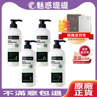 【魅惑堤緹🚀】Hair Gene 寶齡富錦 髮原素 洗髮精 深層養護 精油養護 舒敏養護 正品公司貨