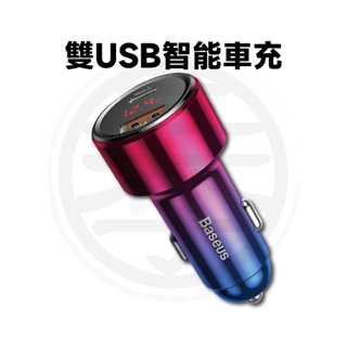 倍思 魔力系列QC PPS 雙USB數顯智能車充 PD快充 車用車充 點煙器 USB車充 智能顯示