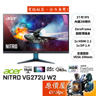 Acer宏碁 Nitro VG272U W2【27吋】螢幕/IPS/240Hz/0.5ms/原價屋